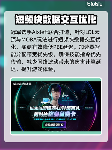 🎮LOL PBE延迟掉帧？3招秒解决！💥截图4