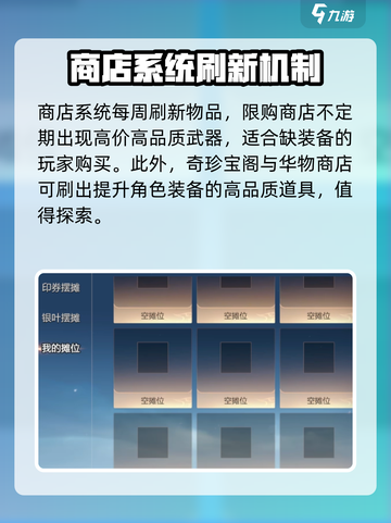 剑侠情缘零点风装备怎么获取介绍截图3
