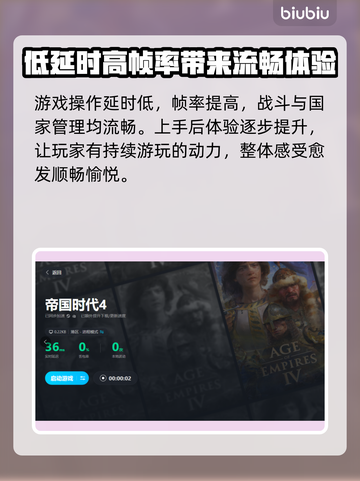 帝国时代4闪退💥用这个加速器立马解决！截图6