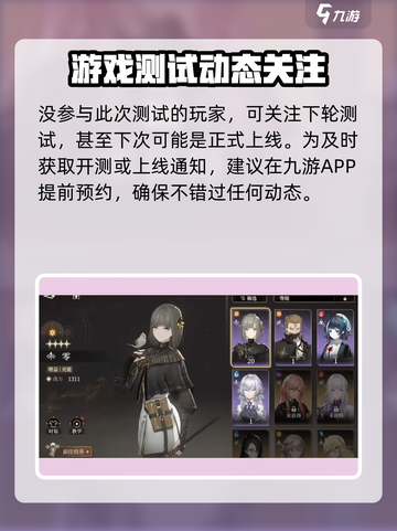 黑色信标内测资格怎么获得介绍截图3