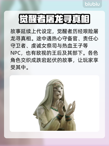 龙之信条2🔥评价爆表！游戏体验逆天🎉截图2
