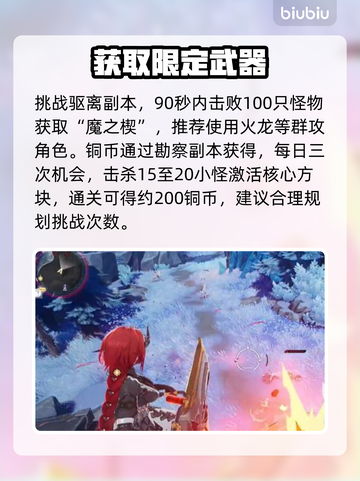 🔥二重螺旋神装速拿攻略💥截图2