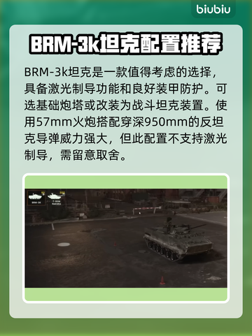 断箭俄军近卫坦克旅卡组🔥好用到爆！💥游戏技巧分享🎉截图2