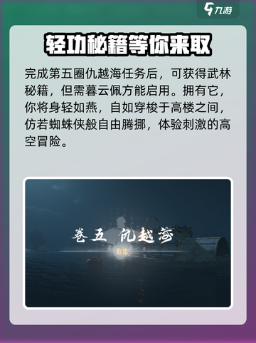 燕云十六声暮云佩有啥用介绍截图2