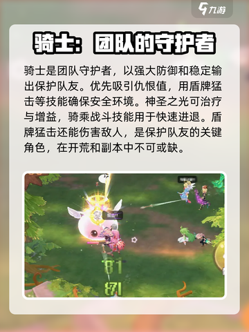 仙境传说RO新启航：剑士二转必选职业🔥截图3