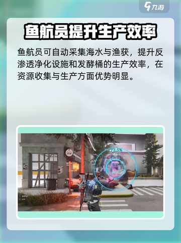七日世界鱼航员怎么获取介绍截图4