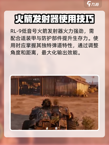 创世战车🔥RL-9低音号火箭发射器威力评测💥截图4