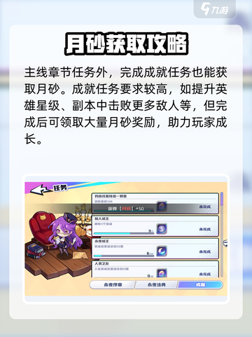 永夜之城序曲月砂怎么获得介绍截图3