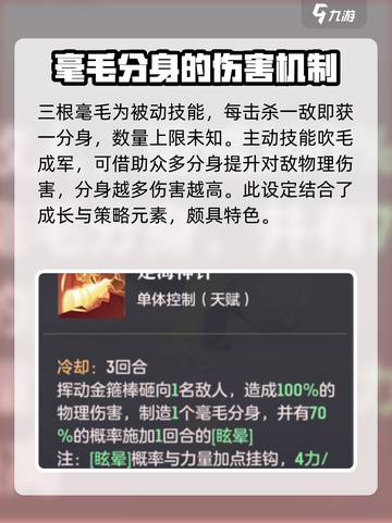长安幻想孙悟空好用吗介绍截图3