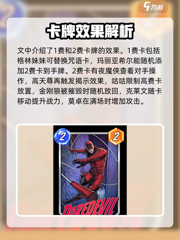 漫威终极逆转卡牌🔥超强效果全揭秘！💥截图3