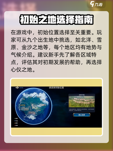 🎮世界启元手游爆肝攻略！新人玩家必看㊙截图2
