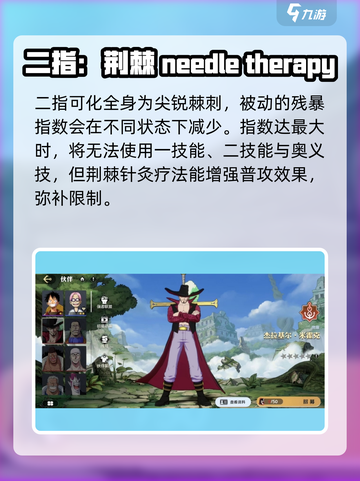 航海王壮志雄心🔥强力角色排行大揭秘！截图2