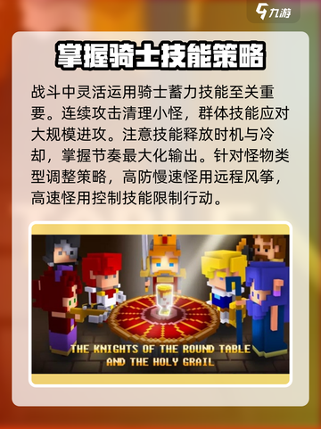 王国守卫者攻略分享介绍截图4