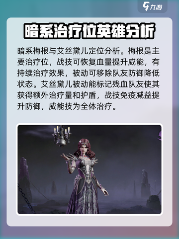 龙息神寂冰队阵容推荐介绍截图7