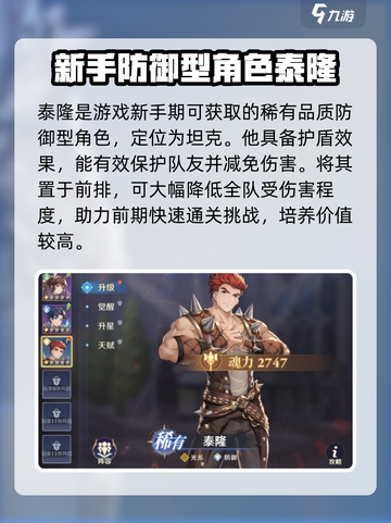 斗罗大陆泰隆战斗实力大揭秘🔥逆时空最强存在！截图2