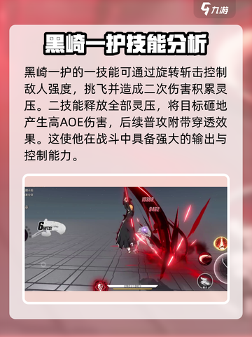 境界刀鸣一护怎么样介绍截图3