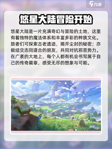 悠星大陆测试资格怎么获得介绍截图2