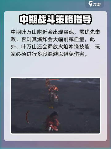 燕云十六声🔥叶万山隐藏地点大曝光！快来看看💡截图5