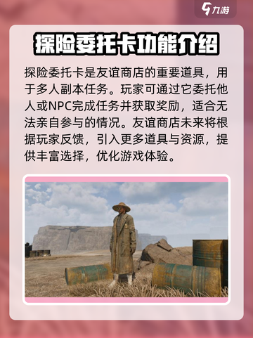 破碎之地🔥友谊商店大揭秘！游戏必备⚡超值作用等你发现！截图4