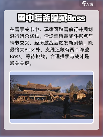 燕云十六声🔥十二载恩仇通关秘籍，速来！截图5