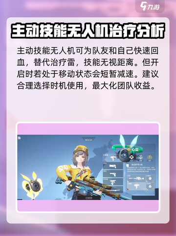 卡拉彼丘心夏怎么样介绍截图3