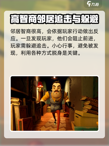 你好邻居2试玩版💥超详细体验🔥📌截图3