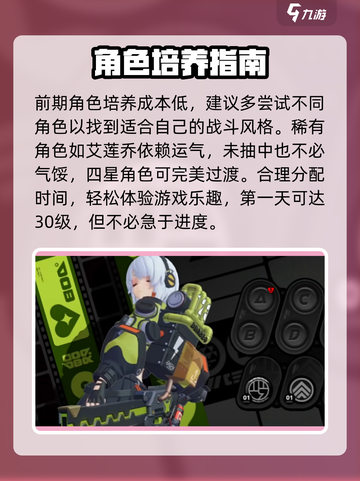 绝区零首日必做🔥3分钟速通攻略💥截图4