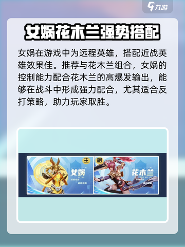 星之破晓🔥最强阵容搭配攻略大全！💥截图7