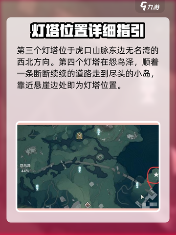 鸣潮🔥五座灯塔位置大揭秘！快来看看都在哪？截图4