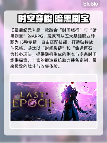 🔥《最后纪元》加速器选错就闪退？💥🎮截图2