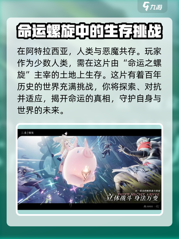 二重螺旋剧情介绍介绍截图2