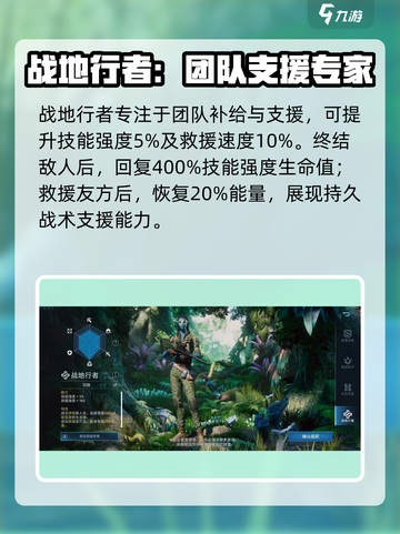 阿凡达重返潘多拉职业介绍介绍截图4