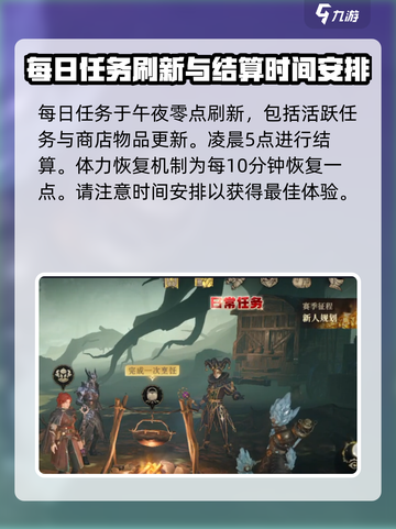 龙息神寂每日任务刷新是什么时候介绍截图2