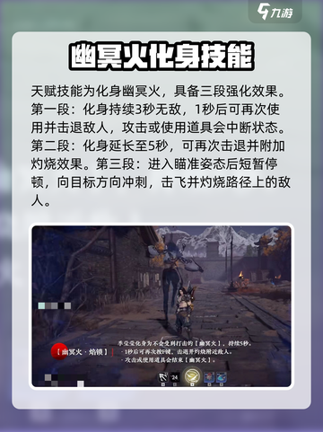 《永劫无间》季莹莹技能大揭秘！💥截图2