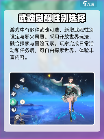 斗罗大陆史莱克学院手游内测时间介绍介绍截图3