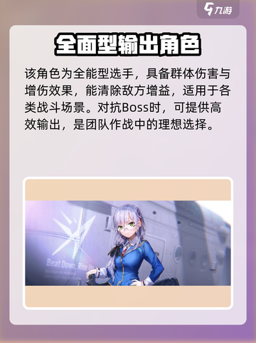 炽焰天穹🔥：和泉由希角色全面解析来了！截图4