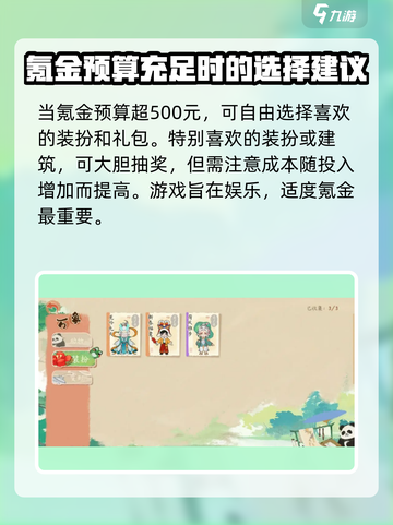 淡墨水云乡🔥氪金攻略：快速上分不求人！截图5
