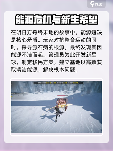 明日方舟终末地源石病是什么介绍截图3
