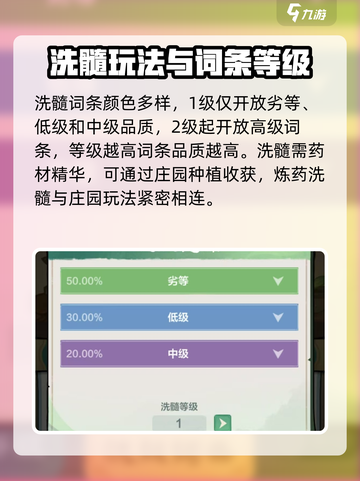 小小英雄炼药洗髓🔥玩法超全攻略来啦！截图3