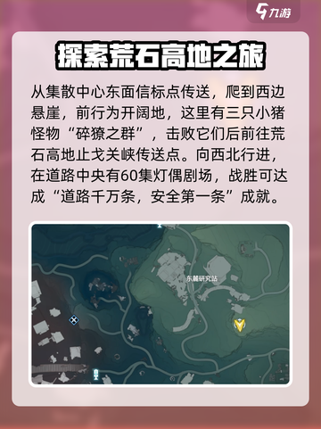 鸣潮🔥13只红光精英怪位置全揭秘！快收藏✔截图4