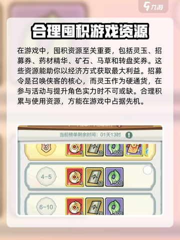 小小英雄招募顺序攻略介绍截图2