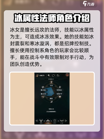拉结尔冰女怎么样介绍截图2