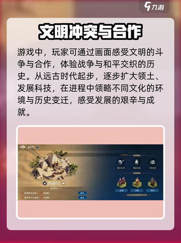 世界启元🔥：游戏画风超赞，快来一探究竟！🎮截图3