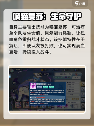 蜂之恋唤术学士怎么样介绍截图3