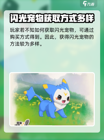 洛克王国手游✨闪光宠物获取秘籍，快人一步抓宠！截图4