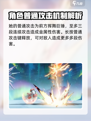 归龙潮瑶瑶技能胤痕介绍介绍截图5