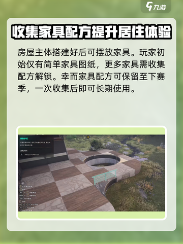 七日世界建家攻略💎教你快速搭建梦想家园！截图4
