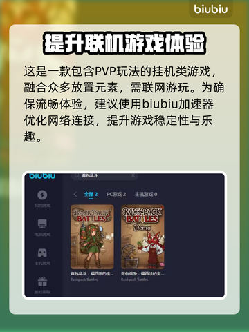 背包乱斗🔥打不开？速看解决方法！🎮截图2