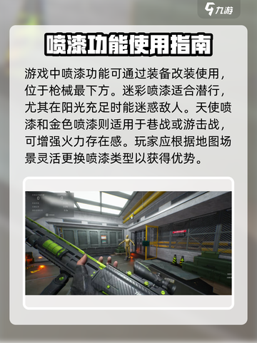 三角洲行动喷漆大揭秘🔥游戏党必看！截图2