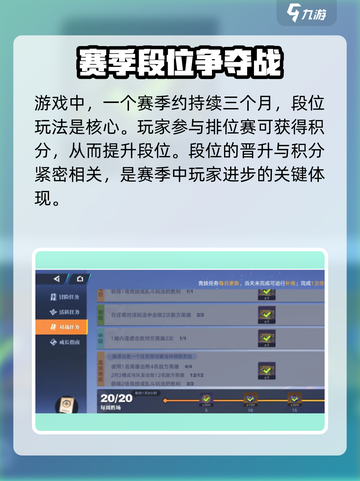 星之破晓🔥赛季玩法全揭秘！新手必看💡截图2